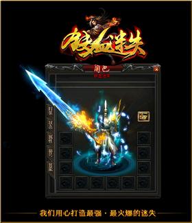 私服天龙八部1.45